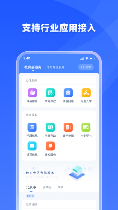 学有优教app下载安装2024