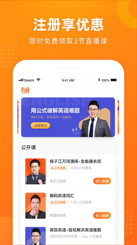 有师app下载安装手机版