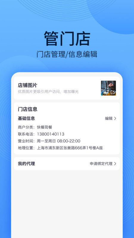 WiFi万能钥匙主人版下载安装