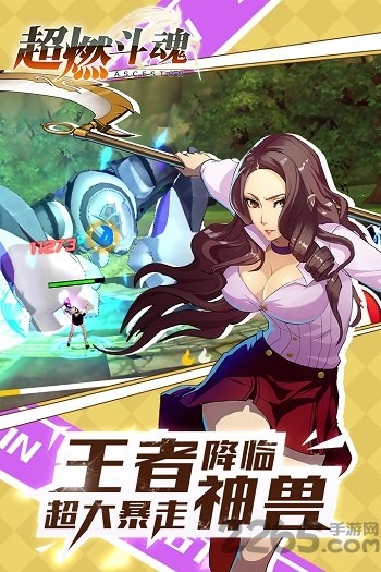 超燃斗魂九游版