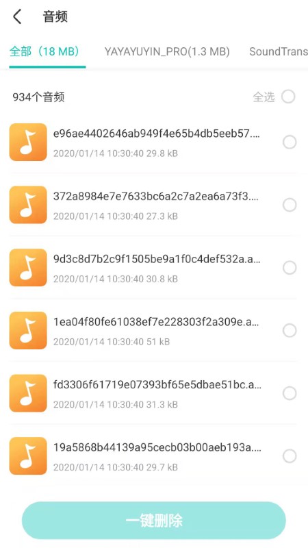 福莱文件管理app