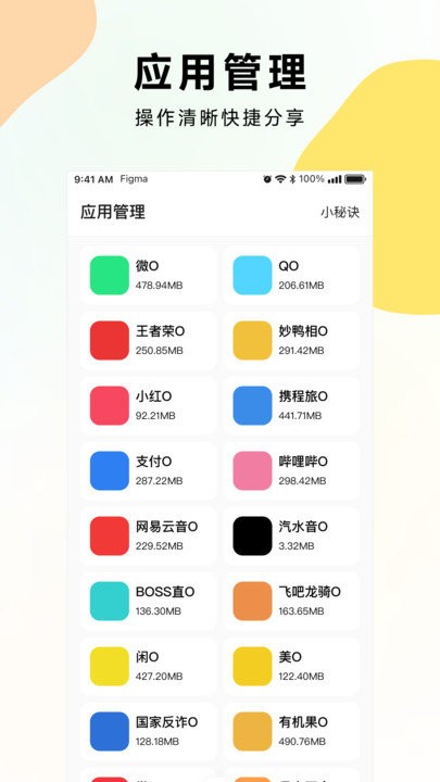 麻吉分身app