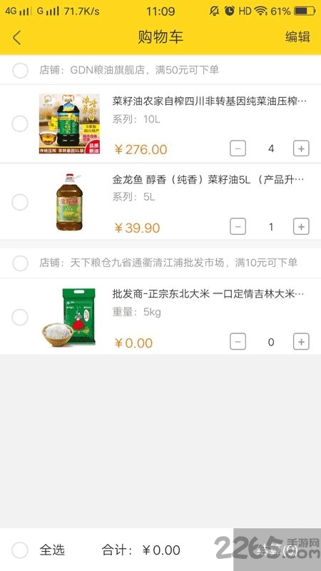 金三义app