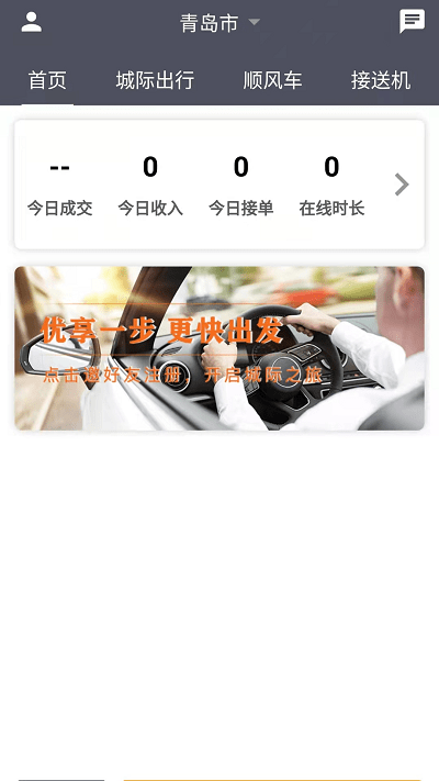 优享一步app