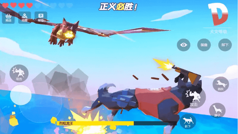 模拟汪星人游戏