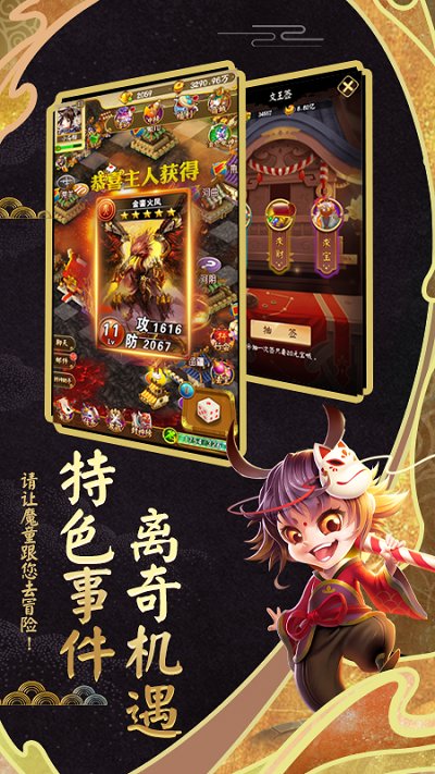 富甲封神传私服下载