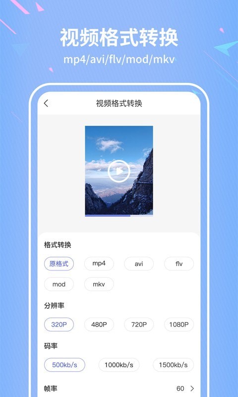 税特格式转换器app