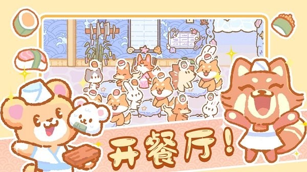 模拟城镇经营最新版下载