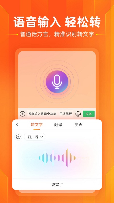 搜狗日语输入法app