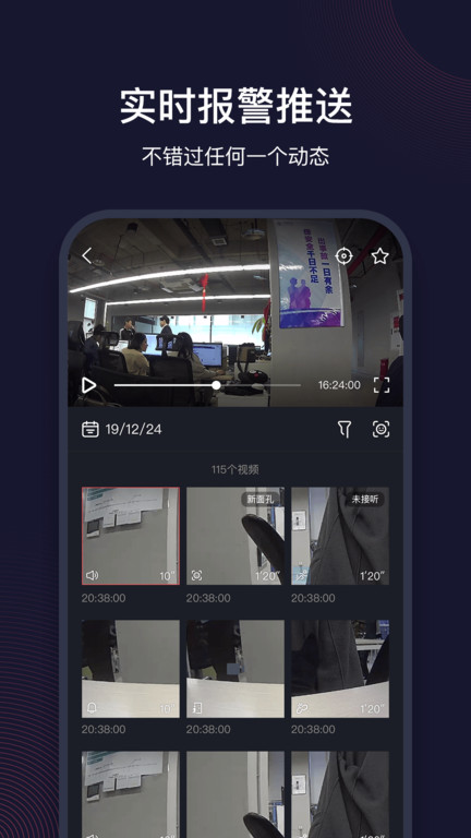 移动和目摄像软件