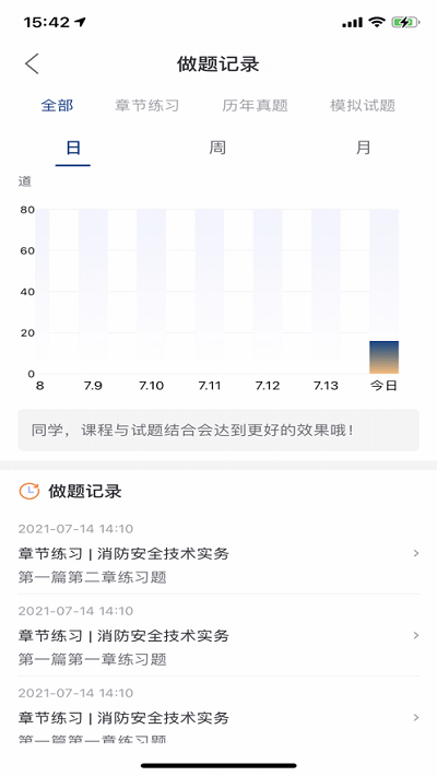 领者教育app下载