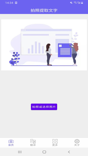 图片转文字识别软件