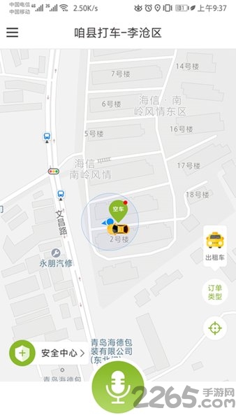 咱县打车用户版