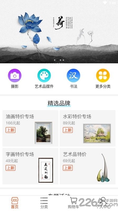 贝米商城手机版