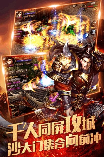 烈焰龙城离线挂机版