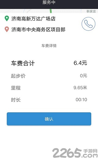 小优车主app