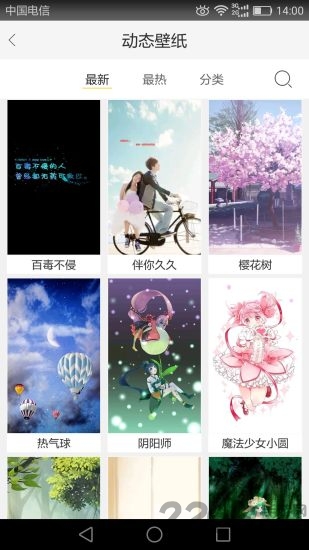 粒子动态主题壁纸app