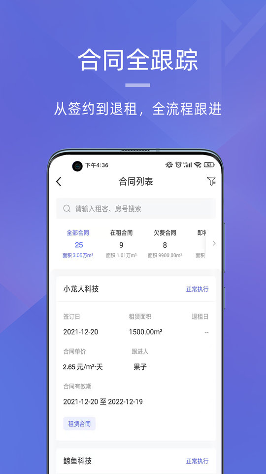 明楼智慧云app下载