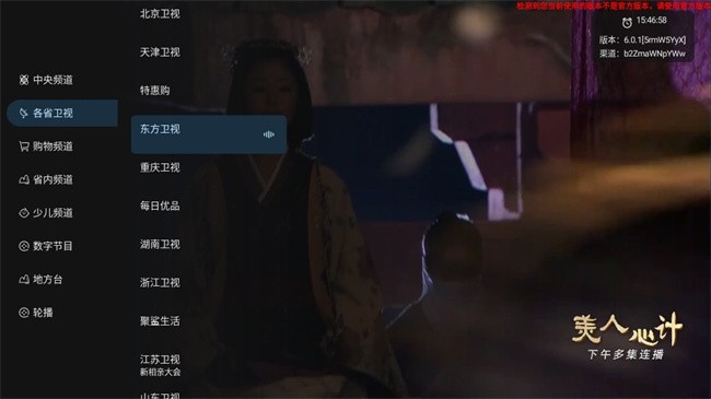 百灵电视TV版