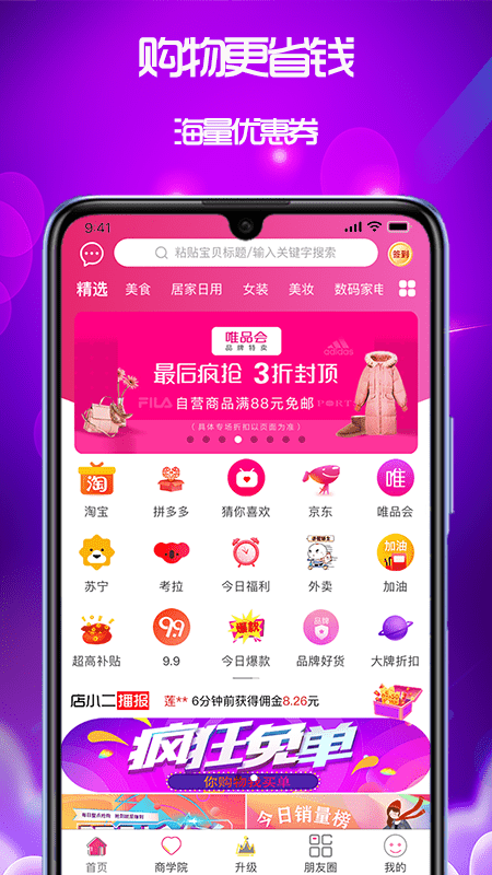 我的小店官方版