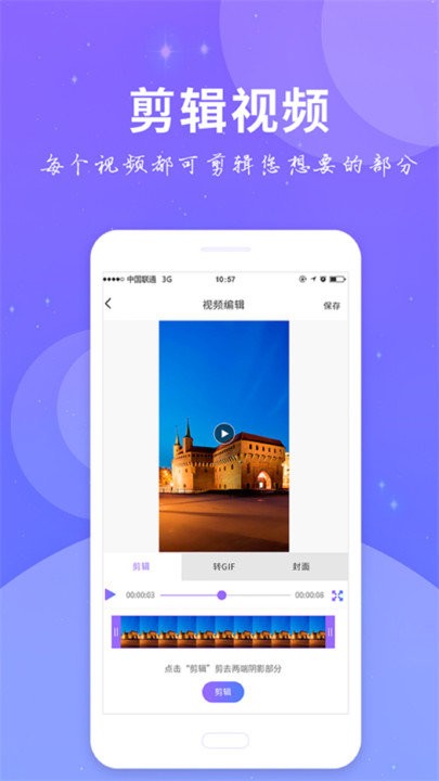 录屏软件免费app(改名为全民录屏)