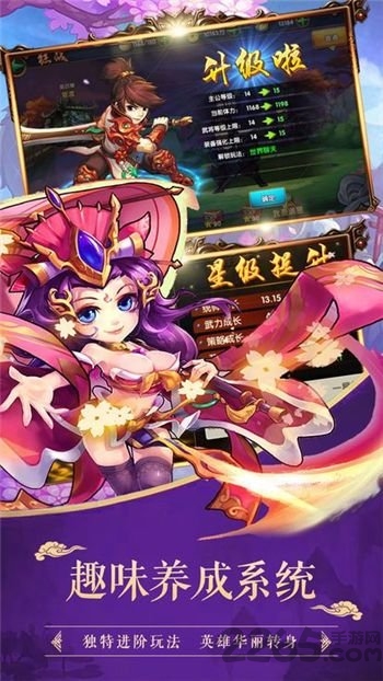 灭神三国变态版