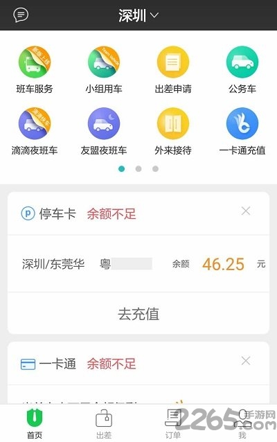 iadmin客户端