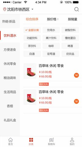 振环商城app