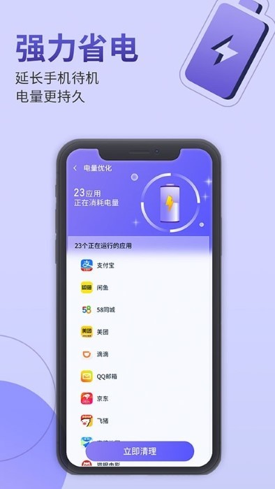 雷霆手机管家app