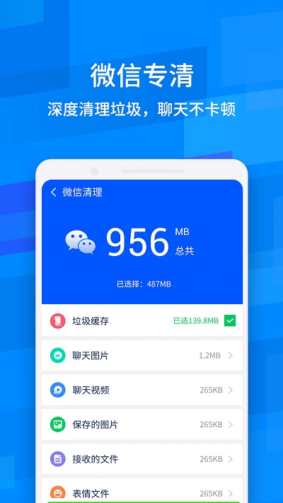 卯榫降温神器app下载