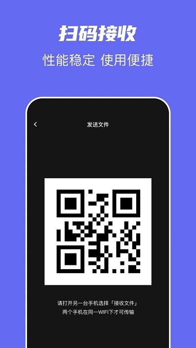 手机克隆同步管家app
