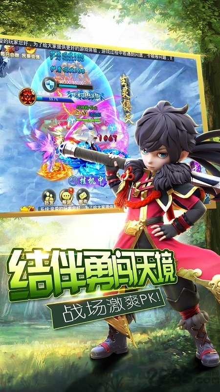 幻剑仙缘手游破解版