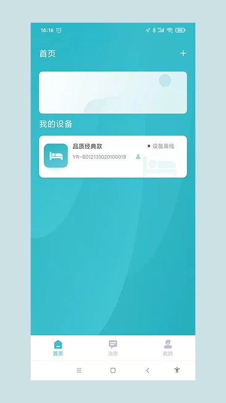 尊颐智能软件