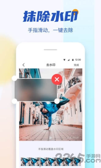 秒速去水印软件下载