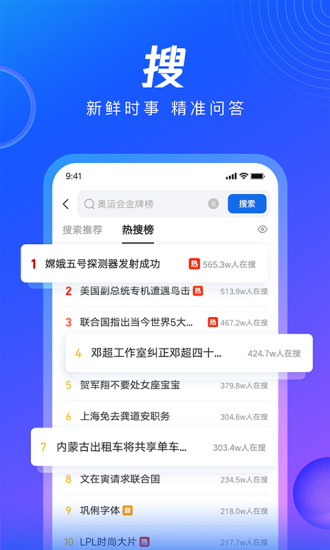 手机qq浏览器旧版6.0