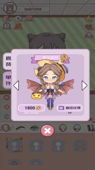 公主的新衣最新版