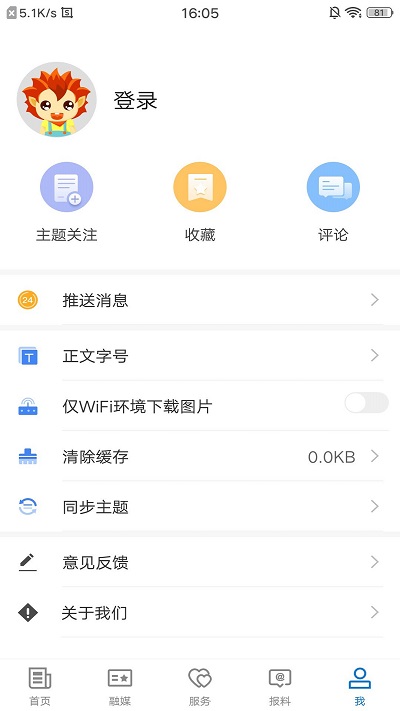 阿合奇好地方app