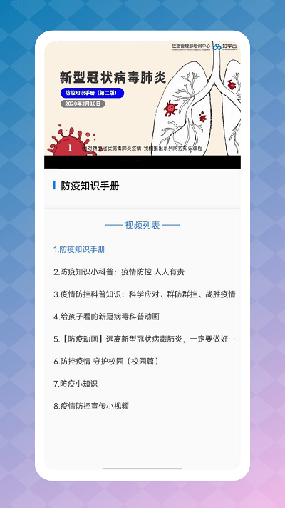 智慧职教云手机版下载