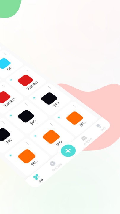 麻吉分身app