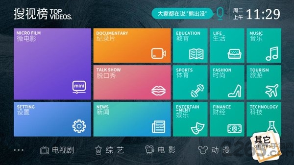 讯飞电视助手手机版官方下载
