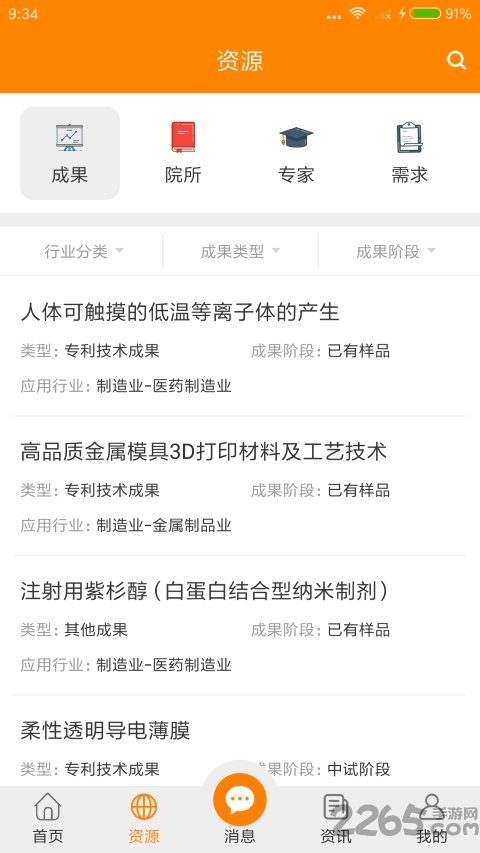 武汉科创app