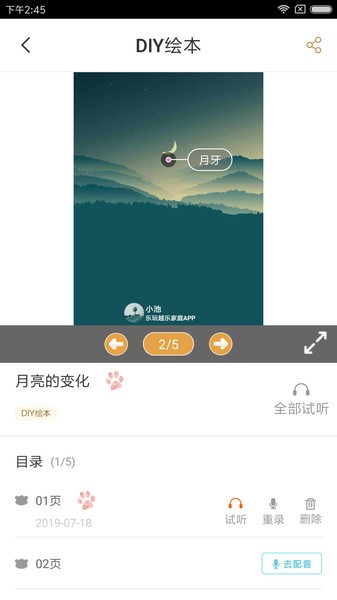 乐玩越乐家庭版下载