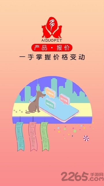 爱多宠物app