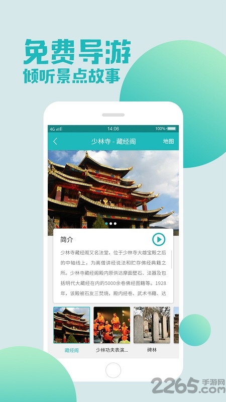 盈象旅游手机版 盈象旅游app下载