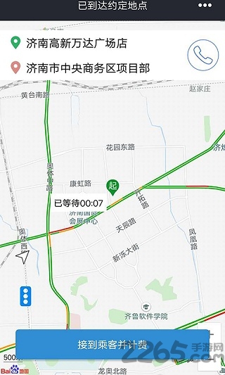 小优车主app