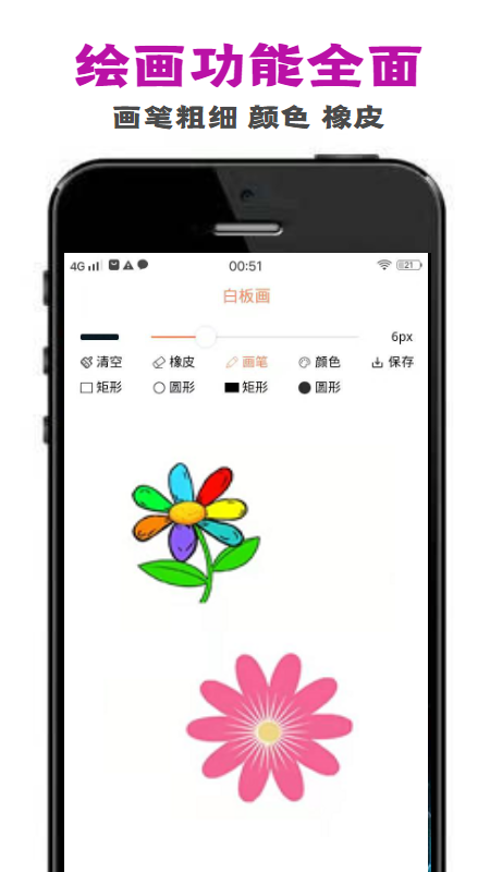 penry画板app
