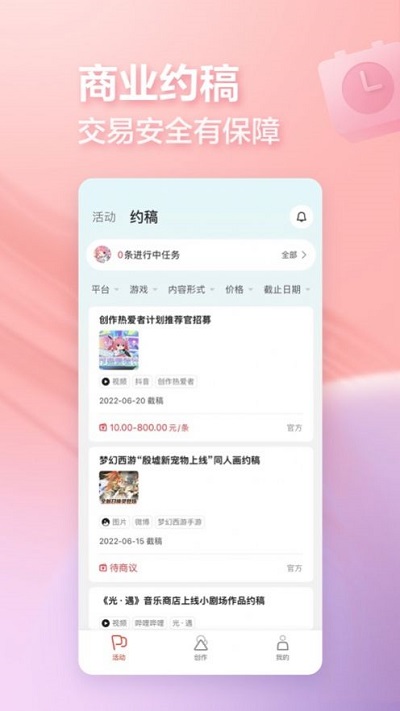 网易创作匠最新版