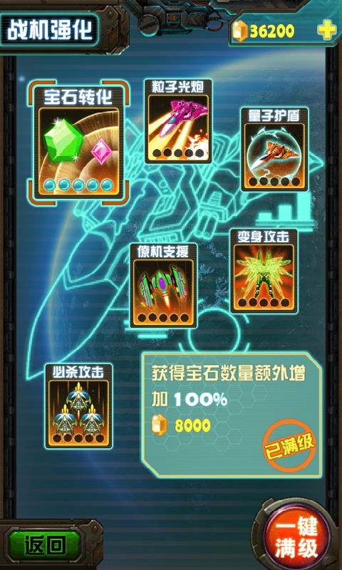 雷霆战机3破解版下载