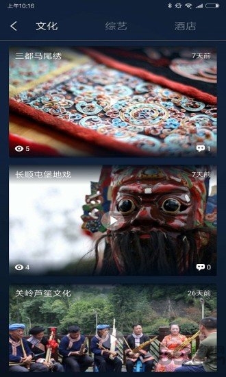 上来旅游app