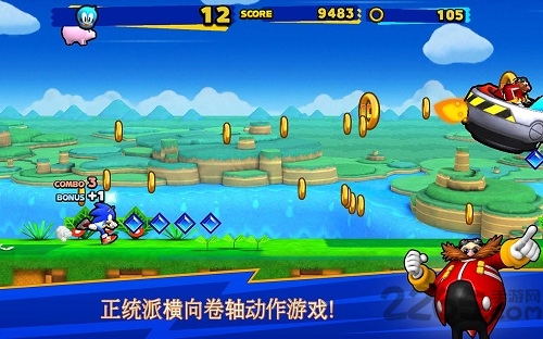索尼克奔跑者手机版